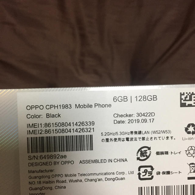 新品 未開封 OPPO Reno A 128GB ブラック SIMフリー - スマートフォン本体