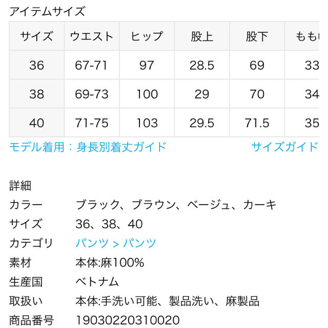 FRAMeWORK(フレームワーク)のFRAMeWORK リネンツイルセミワイドパンツ レディースのパンツ(カジュアルパンツ)の商品写真