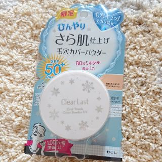 新品☆クリアラスト フェイスパウダー(フェイスパウダー)