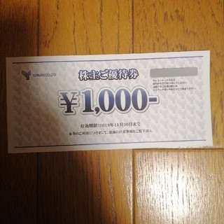 山喜　優待券　1000円(ショッピング)
