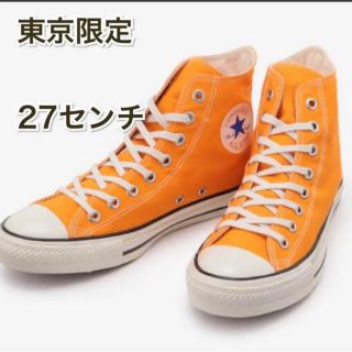 コンバース(CONVERSE)のコンバース オールスター【27センチ】(スニーカー)