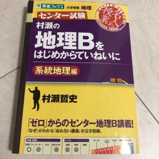 東進ブックス(語学/参考書)