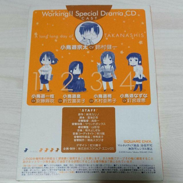 Working スペシャルドラマcd 小鳥遊家の長い一日の通販 By Nikieta S Shop ラクマ Working スペシャルドラマcd 小鳥遊家の長い一日の通販 By Nikieta S Shop ラクマ