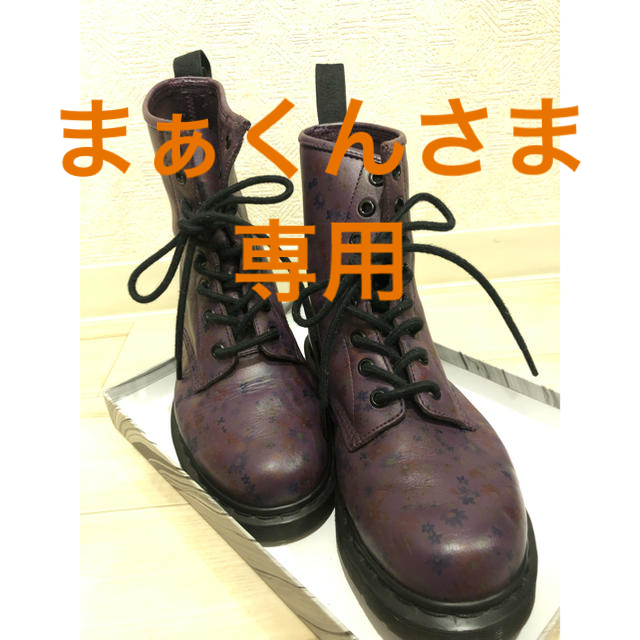 Dr.Martens(ドクターマーチン)の【まぁくんさま専用】ドクターマーチン  紫 花柄 レディースの靴/シューズ(ブーツ)の商品写真