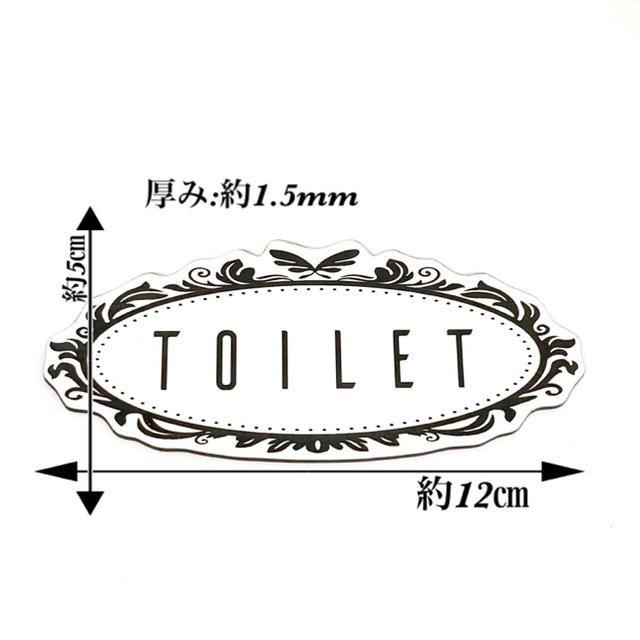 【送料無料】TOILETサインプレート ホワイト インテリア アクリルプレート  インテリア/住まい/日用品のオフィス用品(店舗用品)の商品写真