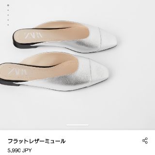 ザラ(ZARA)のフラットレザーミュール(ミュール)