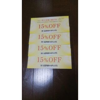 はるやま株主優待券(ショッピング)
