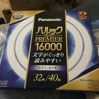 パナソニック(Panasonic)のパナソニッ電球(蛍光灯/電球)