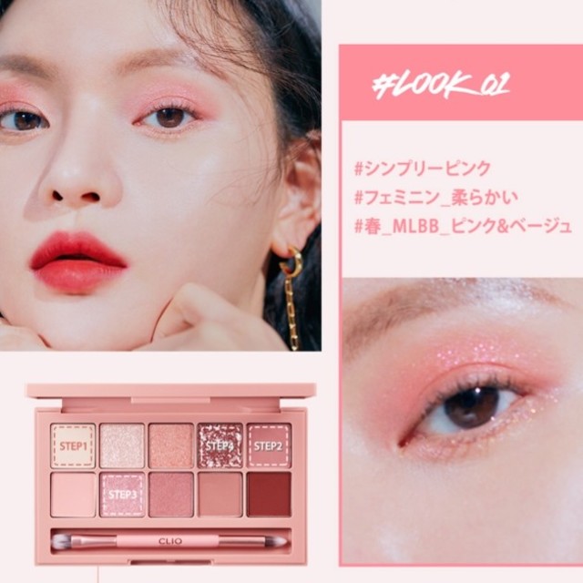 STYLENANDA(スタイルナンダ)のCLIO Pro Eye Pallete

Simply pink クリオ 韓国 コスメ/美容のベースメイク/化粧品(アイシャドウ)の商品写真