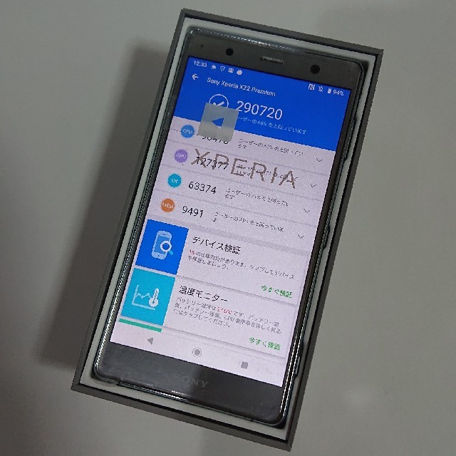 simフリーほぼ新品☆XPERIA XZ2 Premium ☆SIMフリー☆デュアルSIM