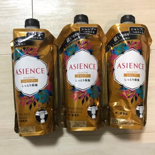 アジエンス(ASIENCE)のASIENCE 新品未開封 ３本セット(シャンプー)