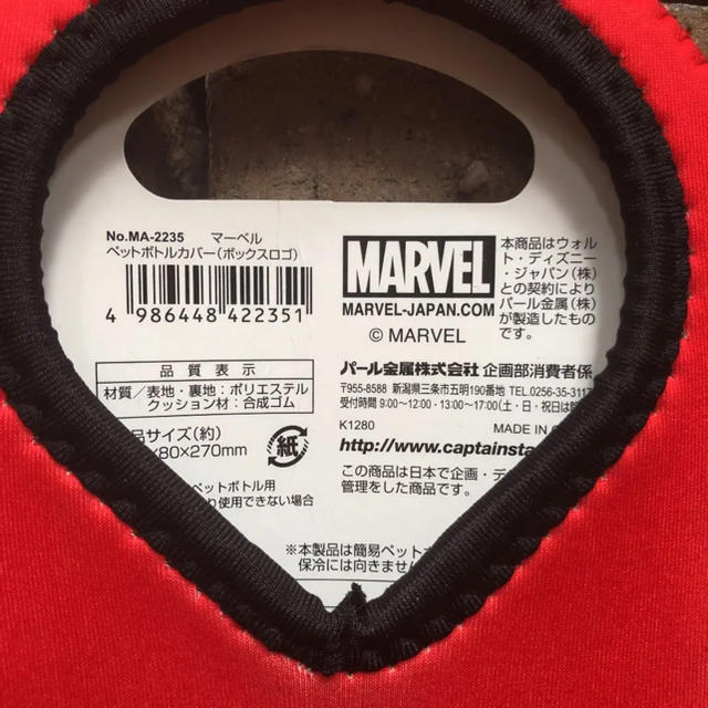 MARVEL(マーベル)のペットボトルカバー  MARVEL  赤   マーベル  新品 インテリア/住まい/日用品の日用品/生活雑貨/旅行(日用品/生活雑貨)の商品写真