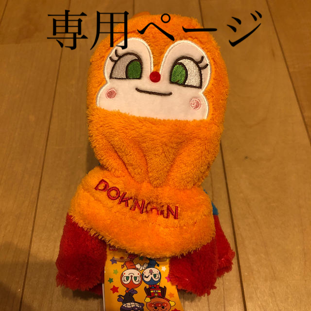 アンパンマン(アンパンマン)のドキンちゃん コキンちゃん 手袋 ミトン  新品 キッズ/ベビー/マタニティのこども用ファッション小物(手袋)の商品写真