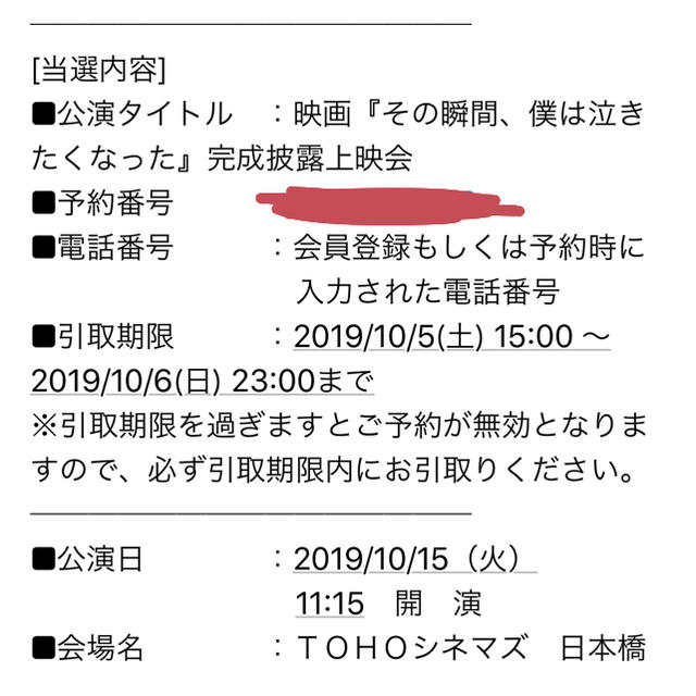 EXILE TRIBE(エグザイル トライブ)のその瞬間僕は泣きたくなった その他のその他(その他)の商品写真