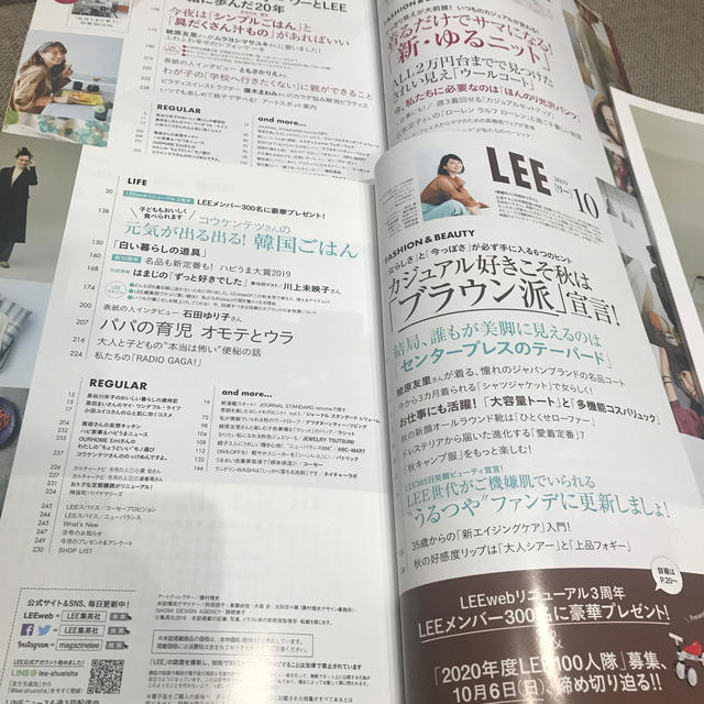 集英社(シュウエイシャ)の雑誌 女性誌 LEE (リー) 11月号 10月号 ２冊組 最新号 エンタメ/ホビーの雑誌(ファッション)の商品写真