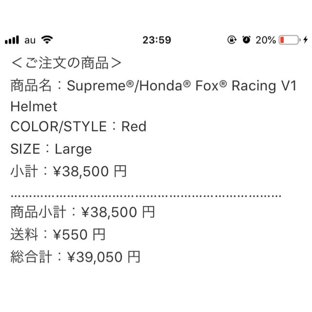 Supreme(シュプリーム)の Supreme®/Honda® Fox® Racing V1 Helmet 自動車/バイクのバイク(ヘルメット/シールド)の商品写真