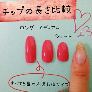 逆フレンチ☆ピンク×小花柄ネイル コスメ/美容のネイル(つけ爪/ネイルチップ)の商品写真