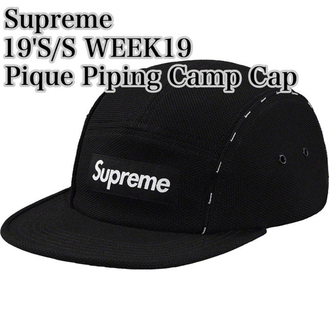 Supreme Pique Piping Camp Capキャップ