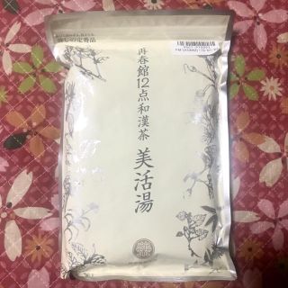 サイシュンカンセイヤクショ(再春館製薬所)の美活湯 再春館12点和漢茶(健康茶)