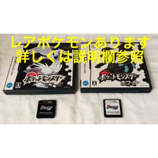 ニンテンドーDS(ニンテンドーDS)のポケットモンスター　ブラック・ホワイト(携帯用ゲームソフト)