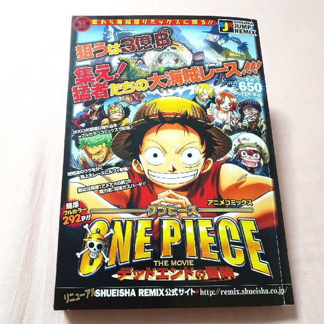 One Piece The Movie デッドエンドの冒険の通販 By 0922 S Shop ラクマ