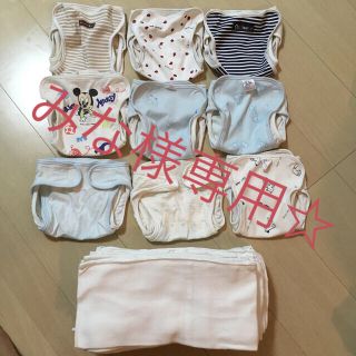 ニシキベビー(Nishiki Baby)の布おむつカバー60〜70 + 布おむつ【記名あり】(ベビーおむつカバー)