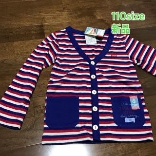 110size新品(カーディガン)