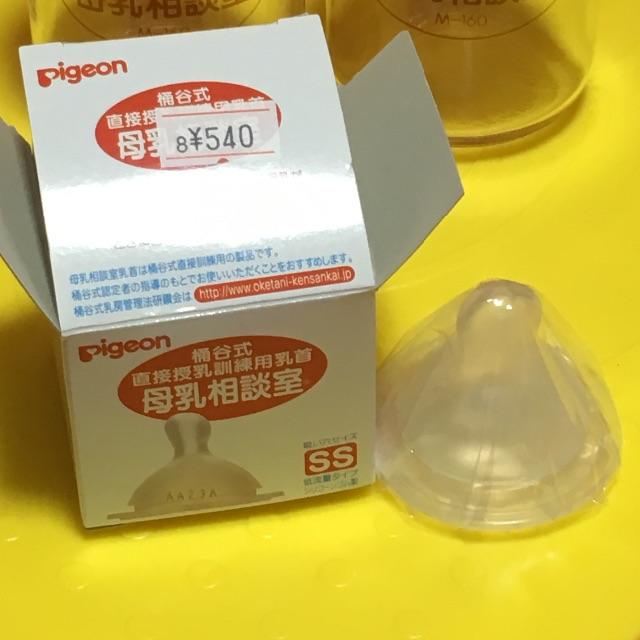 Pigeon(ピジョン)の【母乳相談室】哺乳瓶2本＋未使用乳首1つ＊桶谷式＊160ml＊SS キッズ/ベビー/マタニティの授乳/お食事用品(哺乳ビン)の商品写真