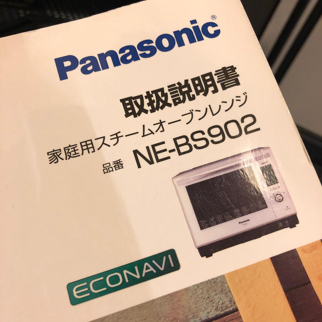 Panasonic(パナソニック)のPanasonic スチームオーブンレンジ Bistro スマホ/家電/カメラの調理家電(電子レンジ)の商品写真