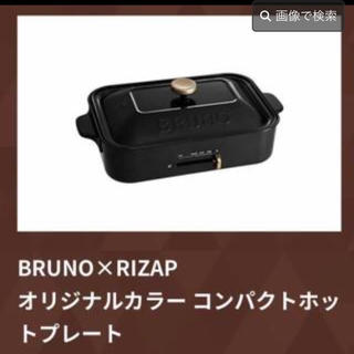 BRUNO ブルーノ　コンパクトホットプレート　ブラック　黒(調理道具/製菓道具)