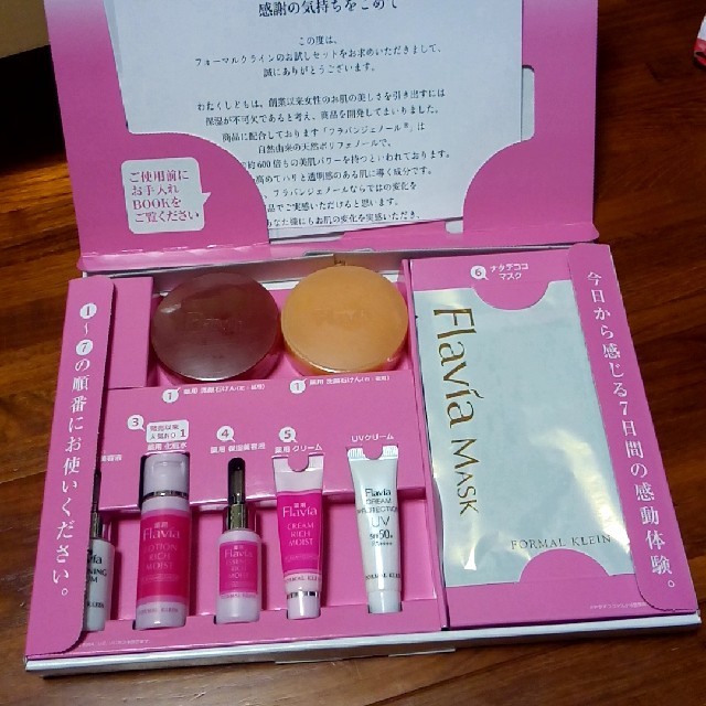 フォーマルクライン フラバンジェノール7日間集中ケア inkpothub.com