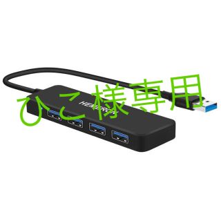 USB3.0 ウルトラスリム 4ポートハブ (PC周辺機器)