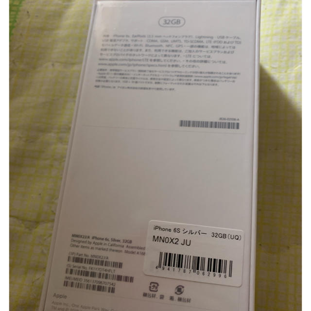 【未開封】iPhone6s 32gb UQ