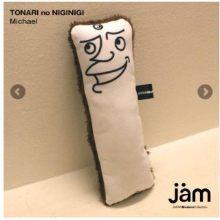 【Japan Modern Collection】マッサージクッション