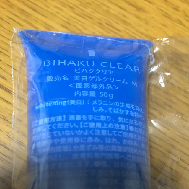 BIHAKUCLEAR