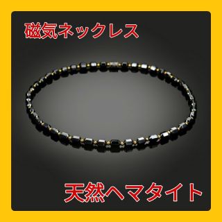 2本 磁気ネックレス(ネックレス)