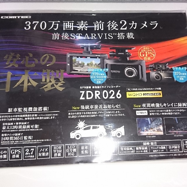 品薄 新品 未使用 未開封 人気 コムテック ドライブレコーダー  zdr026自動車/バイク