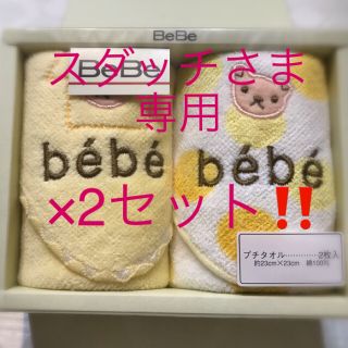 ベベ(BeBe)のスダッチさま専用❣️(ハンカチ)