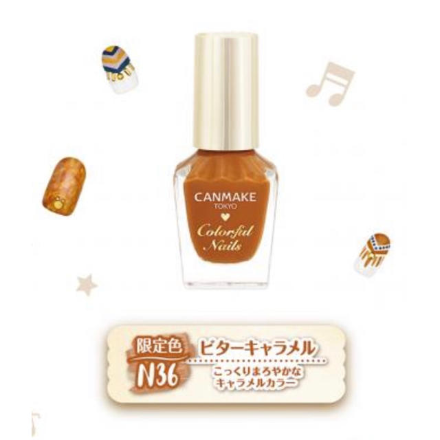 Canmake キャンメイク ネイル N36 ビターキャラメル 限定 の通販 By バニラshop キャンメイクならラクマ Canmake キャンメイク ネイル N36 ビターキャラメル 限定 の通販 By バニラshop キャンメイクならラクマ