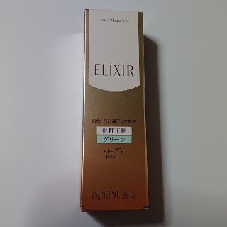 シセイドウ(SHISEIDO (資生堂))の資生堂 ELIXIR 化粧下地(化粧下地)