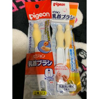 ピジョン(Pigeon)のピジョン 乳首ブラシ3本セット(哺乳ビン用ブラシ)