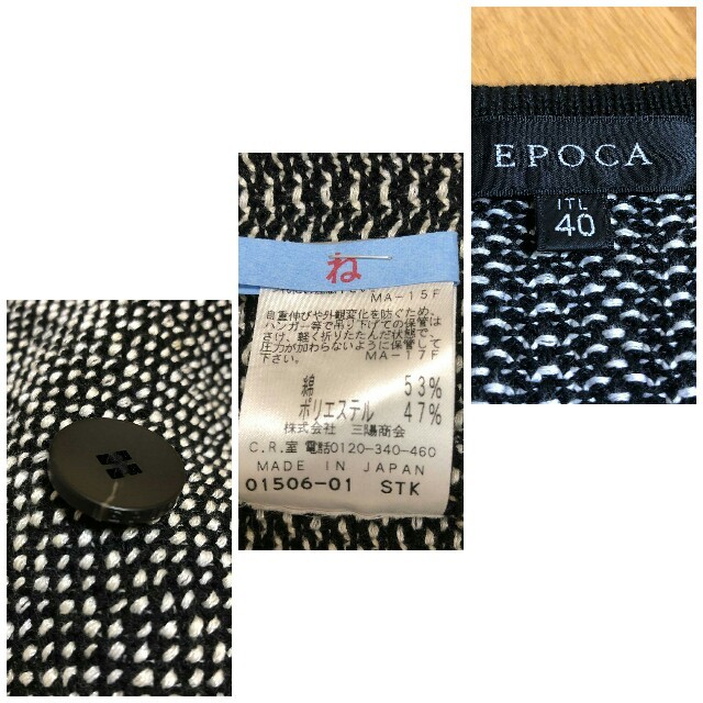 EPOCA(エポカ)のEPOKA　☆　コート レディースのジャケット/アウター(ロングコート)の商品写真