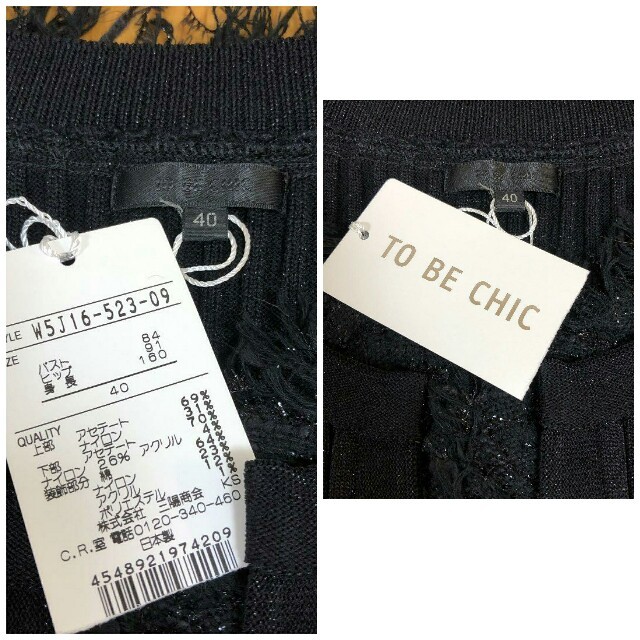 TO BE CHIC(トゥービーシック)のTO BE CHIC  　☆　ワンピース レディースのワンピース(ひざ丈ワンピース)の商品写真