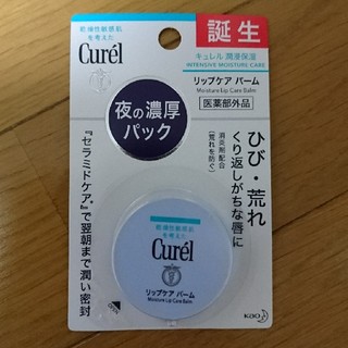 キュレル(Curel)のCurel キュレル リップケア バーム 4.2g(リップケア/リップクリーム)