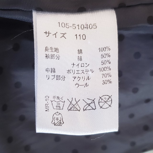 maarook(マルーク)のキッズ　アウター　ジャンバー　110センチ キッズ/ベビー/マタニティのキッズ服男の子用(90cm~)(ジャケット/上着)の商品写真