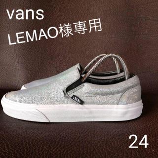 ヴァンズ(VANS)のVANS slip-on シルバー　美品(スニーカー)