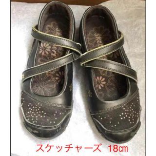 スケッチャーズ(SKECHERS)のスケッチャーズ 茶色 18㎝(スニーカー)