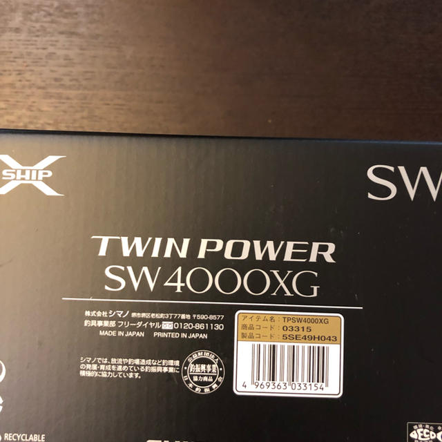 「新品未使用」シマノ リール 15 TWIN POWER(SW 4000XG