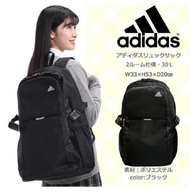 adidas(アディダス)の未使用★アディダス adidas リュック 30L 大容量 ２気室 通学スクール メンズのバッグ(バッグパック/リュック)の商品写真