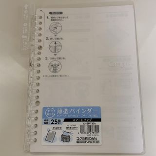 コクヨ(コクヨ)のコクヨ Campus 薄型バインダー ホワイト A5 新品未使用(ファイル/バインダー)